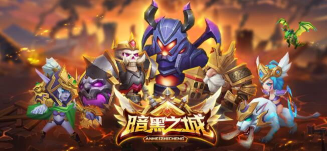 《暗黑之城》12月11日更新公告