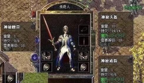 探索《传奇复古版》未知暗殿神秘装备
