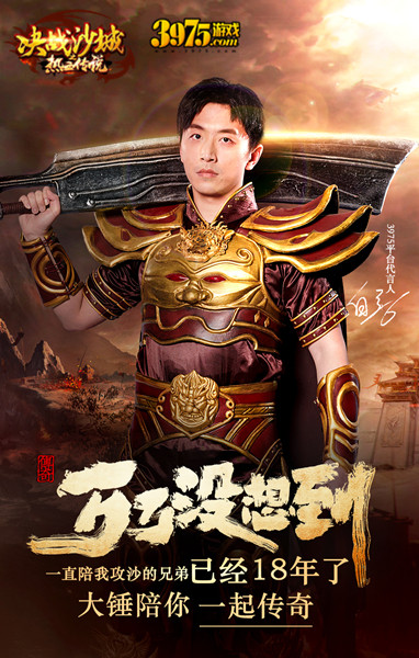 《复古传奇之热血传说》也能云养宠 大锤带你选宠物