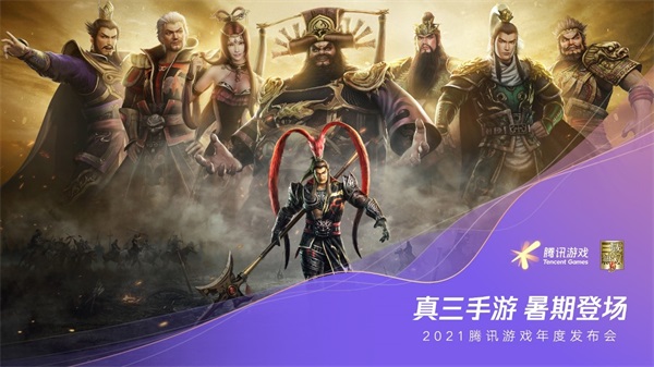 《真·三国无双 霸》即将暑期上线，手游独创玩法抢先看