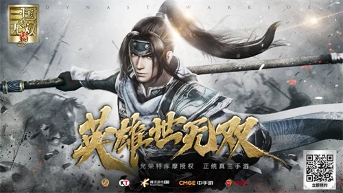 《真·三国无双霸》亮相腾讯游戏年度发布会,全平台预约正式开启!