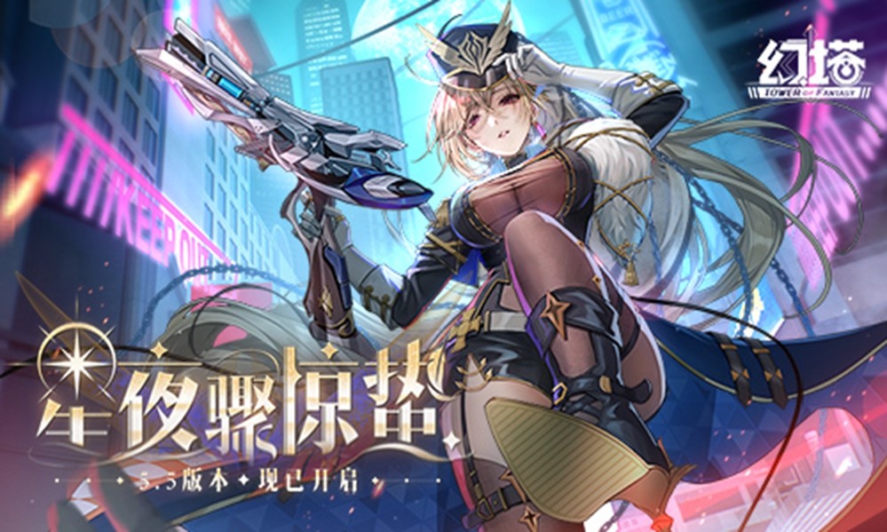 星夜骤惊蛰 《幻塔》5.5全新版本今日上线