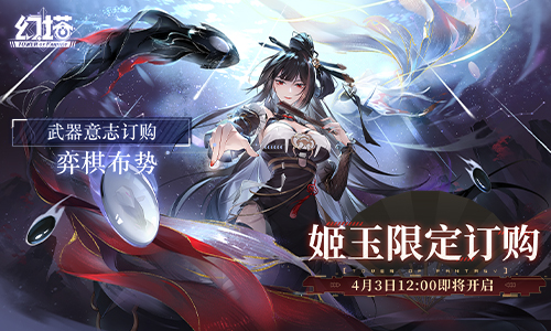 天元有数 《幻塔》全新版本今日上线