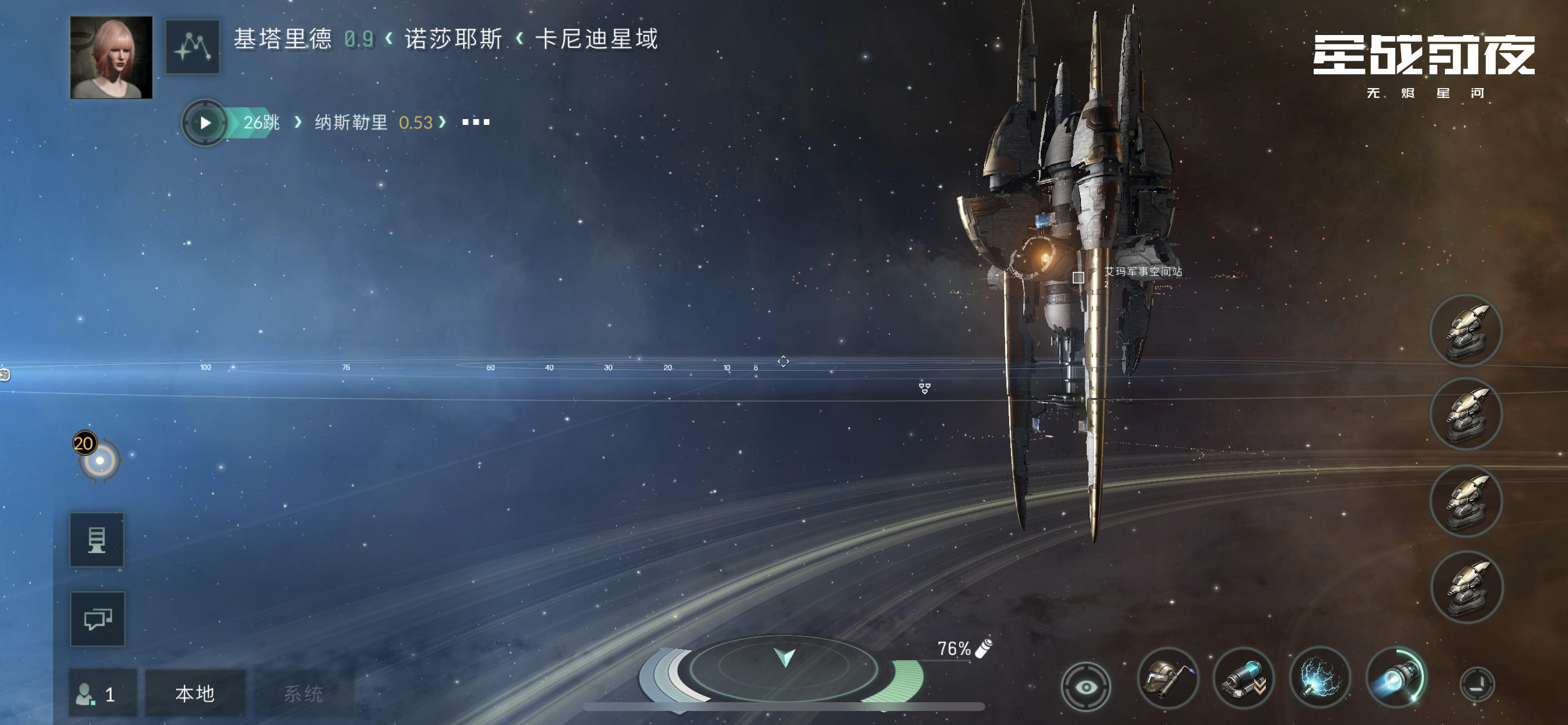 网易520发布会召开！EVE IP 星战沙盒手游内录视频曝光
