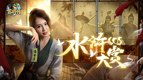 水浒cos大赏!最美潘金莲出演《小浣熊百将传》