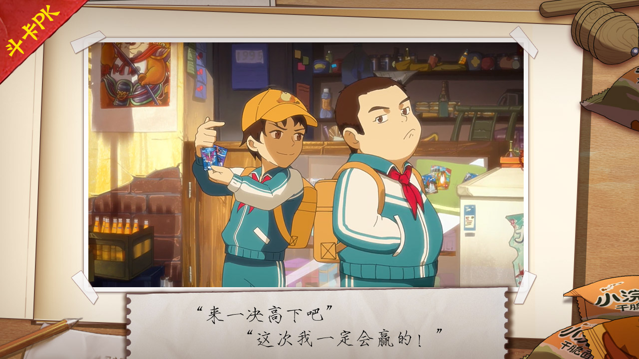一起来pk! 《小浣熊百将传》街头挑战玩法前瞻