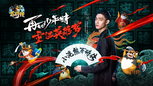 《小浣熊百将传》今日不删档测试开启,代言人秦霄贤TVC预告片惊喜发布~