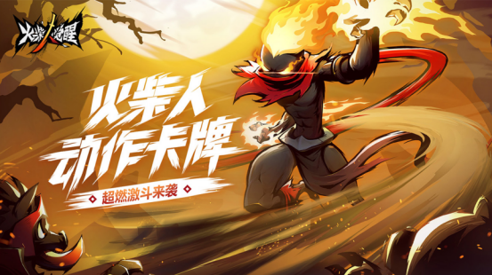 《火柴人觉醒》掀起创作风潮,Flash创作者们又被激活!