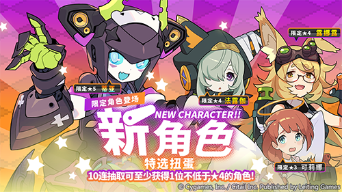 3,2,1——《世界弹射物语》万圣演唱会正式开始!