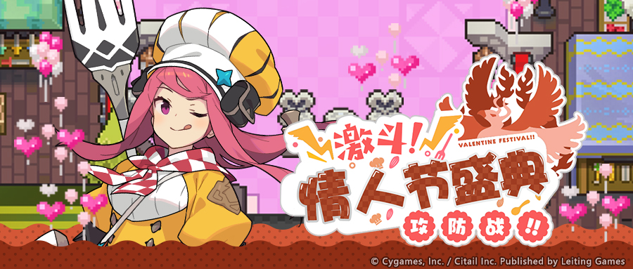 《世界弹射物语》情人节盛典!★5角色「菊野」先行登场!