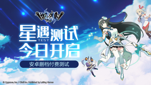 《世界弹射物语》『星遇』测试正式开启!一起前往新世界挑战吧!
