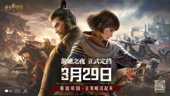 SLG游戏的新旗舰?深度联动《孙子兵法》,《重返帝国》开局就扔王炸……