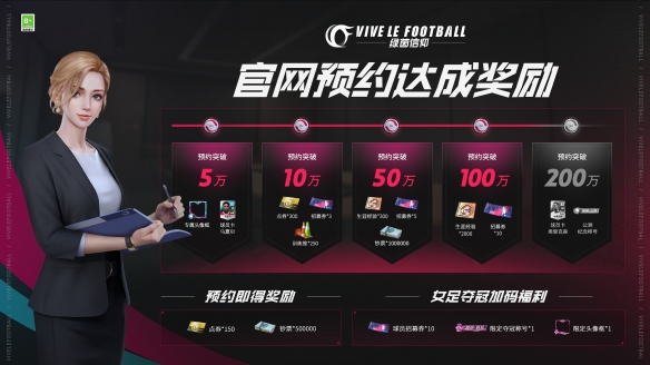 排位赛玩法焕新来袭!《绿茵信仰》9月9日PC不删档技术性测试更多精彩