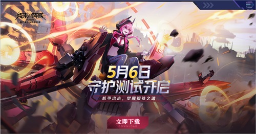 清除障碍!《终末阵线:伊诺贝塔》突击骑士展示