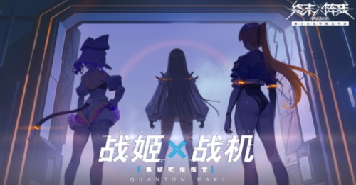 美少女出击!《终末阵线:伊诺贝塔》玩法介绍