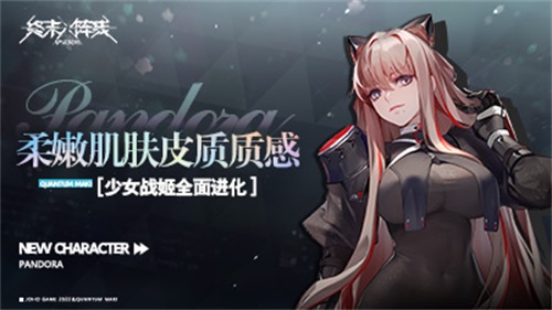 柔嫩肌肤,皮质质感《终末阵线:伊诺贝塔》少女战姬全面进化