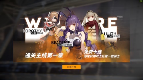 美艳战姬《终末阵线:伊诺贝塔》花样涂装鉴赏