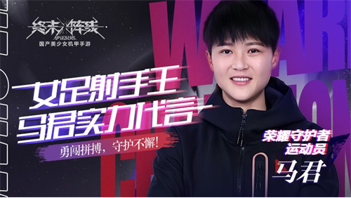 行而不辍《终末阵线:伊诺贝塔》守护计划不停息