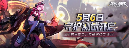 萌新快速上手!《终末阵线:伊诺贝塔》游戏操作介绍
