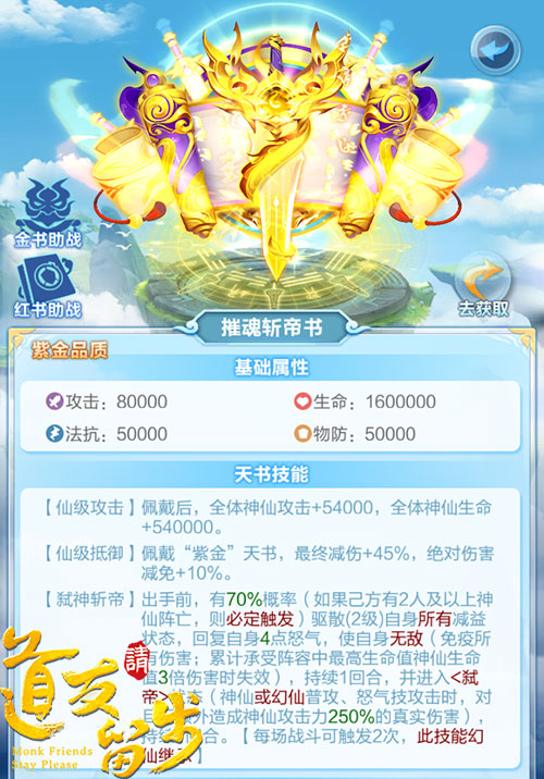 紫金天书强无敌《道友请留步》逆风翻盘无所畏惧