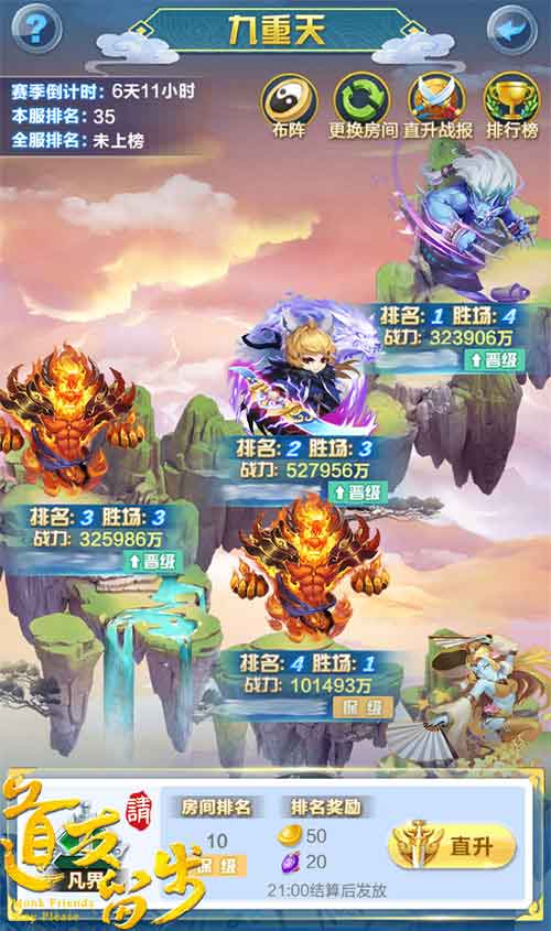 至尊荣耀 九重之巅《道友请留步》单人跨服PVP