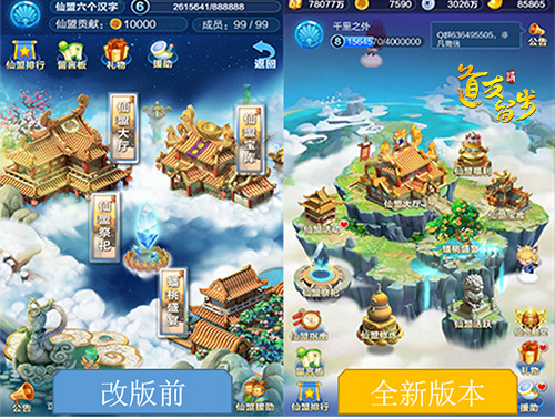 和我的homie同富有《道友请留步》全新仙盟版本来临