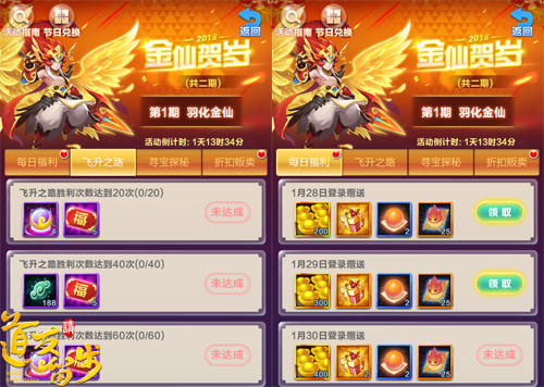 金仙降世《道友请留步》逐鹿三界