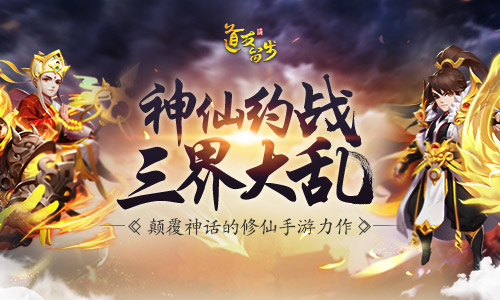 《道友请留步》最强幻仙的登场 麒麟入世