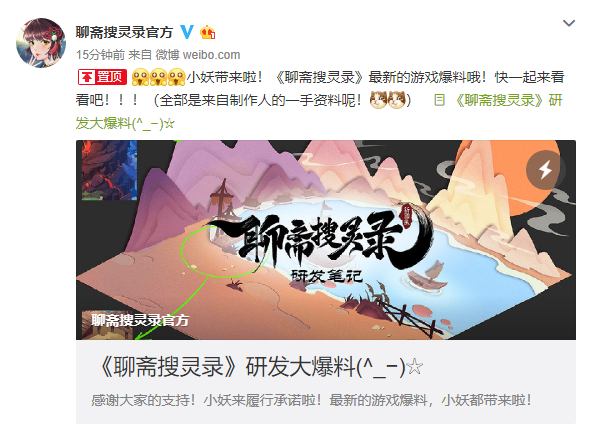 国风手游《聊斋搜灵录》公开研发进展:将提供大量支线剧情