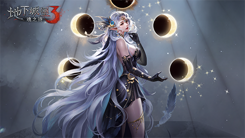 《地下城堡3》光暗版本开启,全新SP女神登场,登录送百抽!