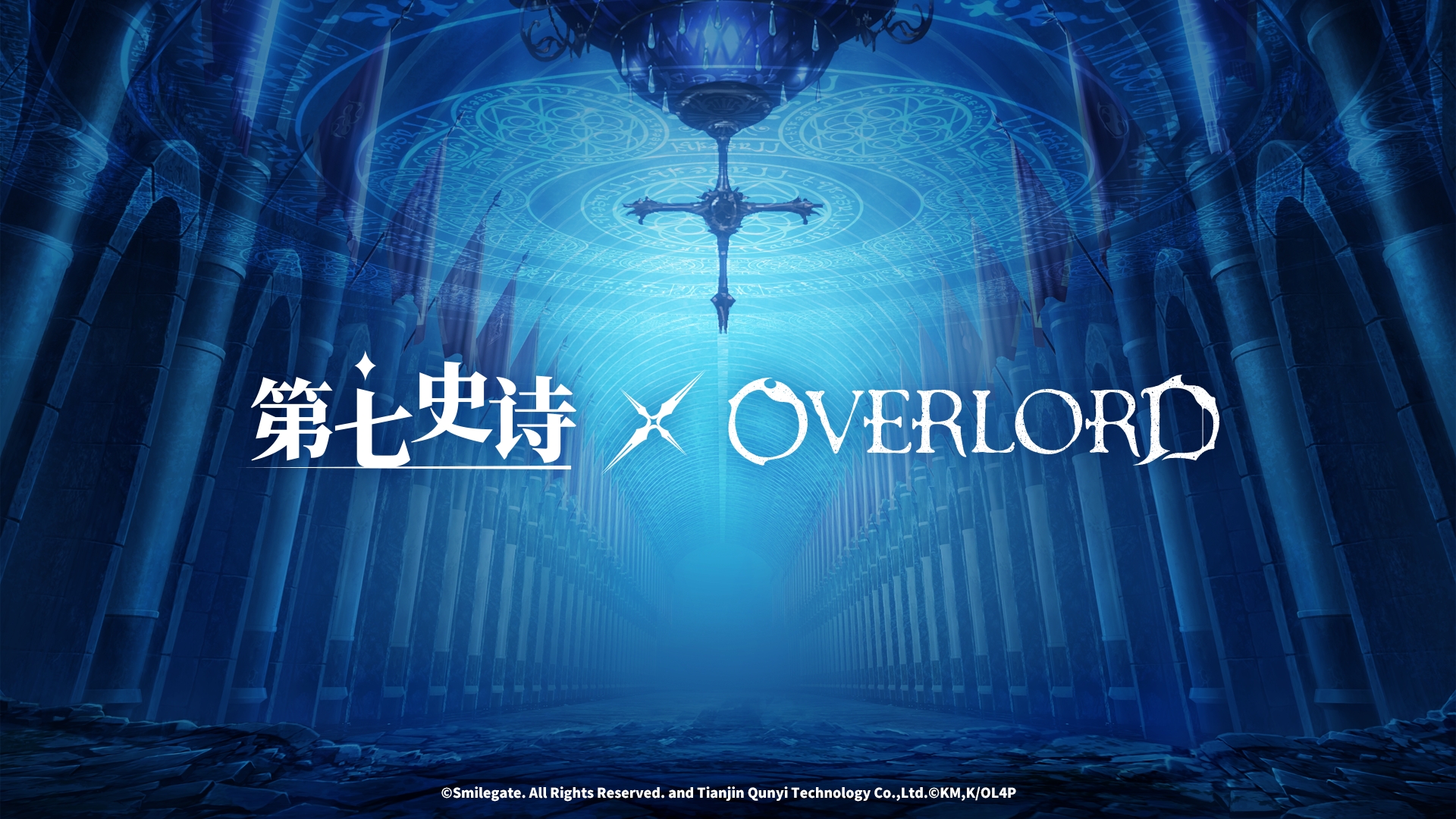 《第七史诗》×《OVERLORD》联动活动即将上线!
