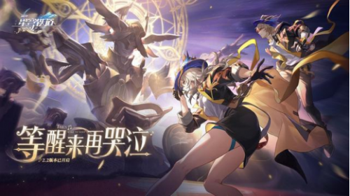 梦醒时分的狂欢!《星铁》2.2版本缘何引爆玩家口碑?