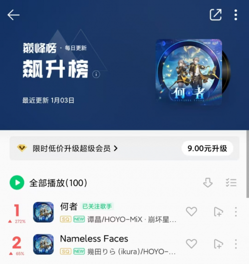 星铁最具史诗感的OP,如何引爆玩家社区?