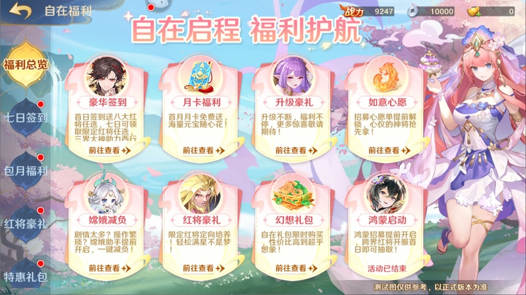 《自在西游》二周年庆典即将开启!自在服再度启航!