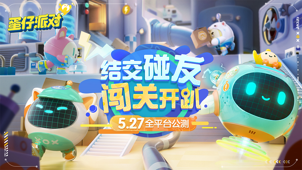 极致浪漫 《蛋仔派对》最珍贵限定款盲盒“断罪骑士”来袭!