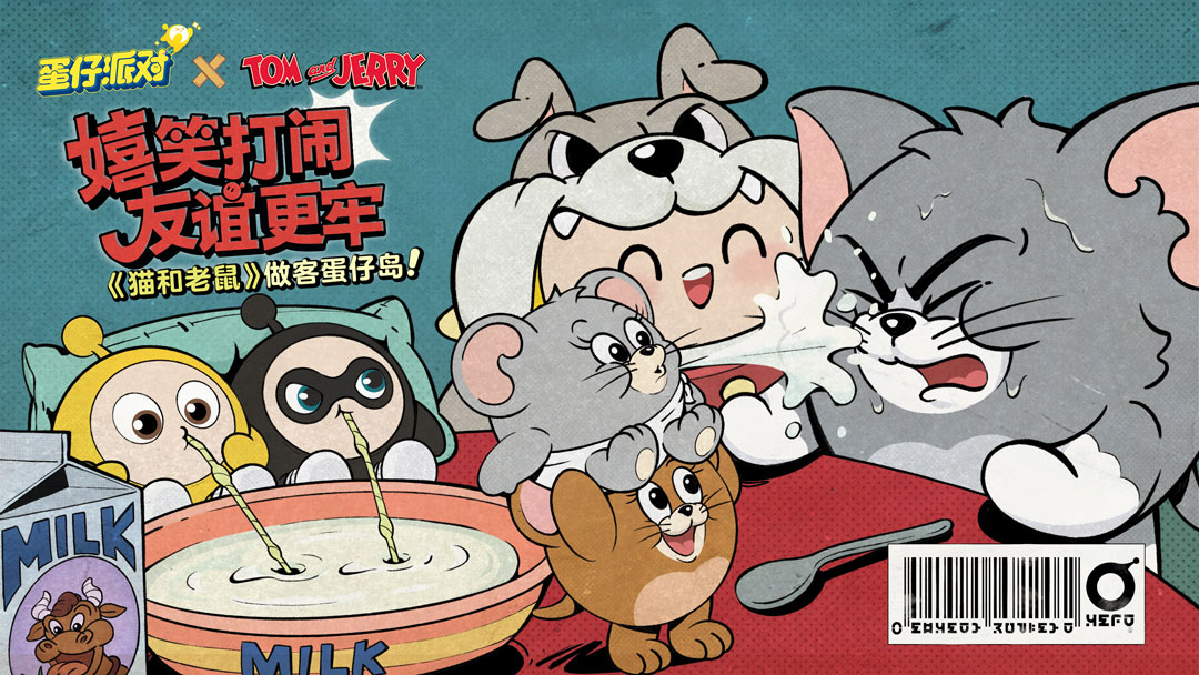 嬉笑打闹,友谊更牢!《蛋仔派对》×《猫和老鼠》联动搞怪开启