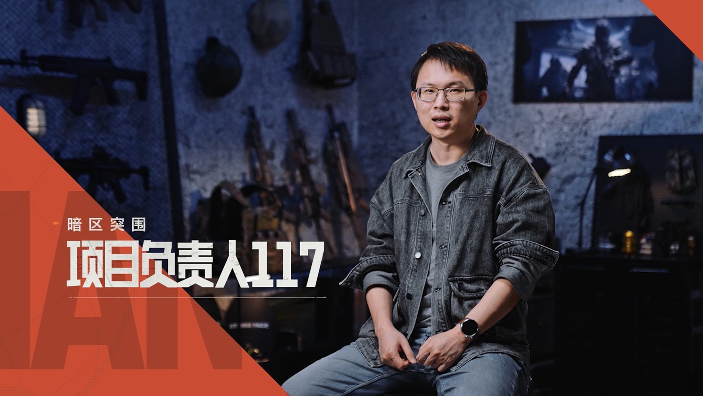2025腾讯游戏发布会启幕!《暗区突围》IP重磅发布
