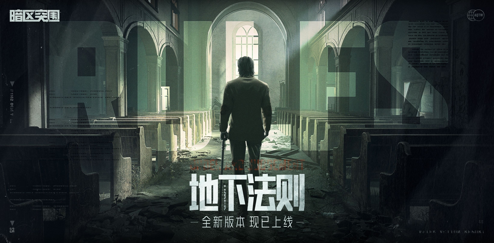 《暗区突围》新版本今日上线,福利拉满等你体验!