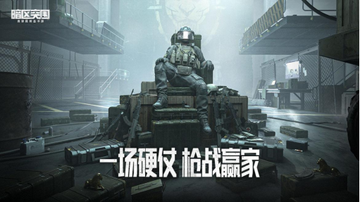 突破改枪极限,硬核沉浸感拉满,FPS新作暗区突围联动索尼官宣即将上线