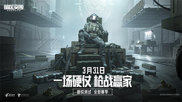 《暗区突围》新锐测试S2赛季即将启动 3月30日再次放号!