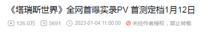 永不售卖数值!《塔瑞斯世界》首测,开启国产MMORPG游戏新篇章!