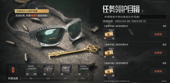 这个五一就玩《暗区突围》!限定装扮海量福利免费领