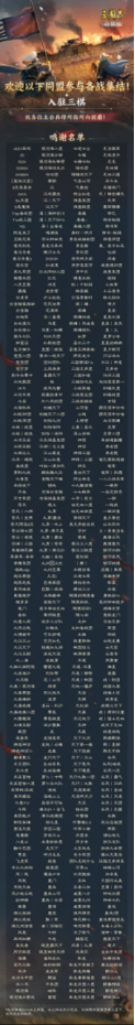 致谢同盟丨《三国志·战棋版》公测及赛事将起,备战同盟整装待发,只待亮剑!