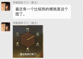 参赛同盟爆料丨【荣耀】——团结欢乐主旋律,中二热血才是SLG