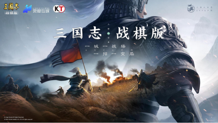 百万奖金激励,《三国志・战棋版》寻觅2023年SLG百强同盟