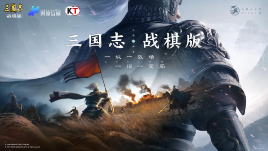 千万级期待!光荣正版,灵犀年度力作《三国志・战棋版》3月17日公测