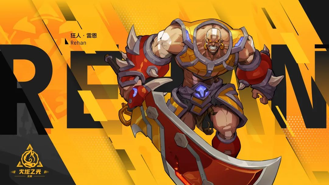 火炬之光无限 英雄介绍:横扫战场的野蛮人狂人雷恩