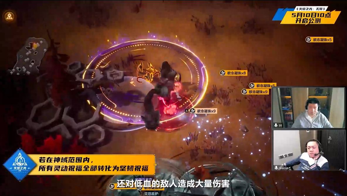 SCBOY锐评《火炬之光:无限》 黄旭东:我并不看好