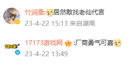 《火炬之光:无限》请来毒奶色代言?网友直呼真的勇!