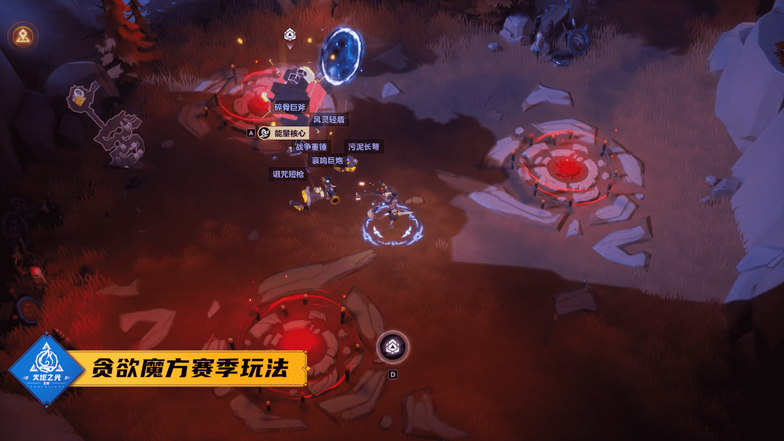 火炬之光无限“贪欲魔方”赛季玩法:“抽”就完事了!